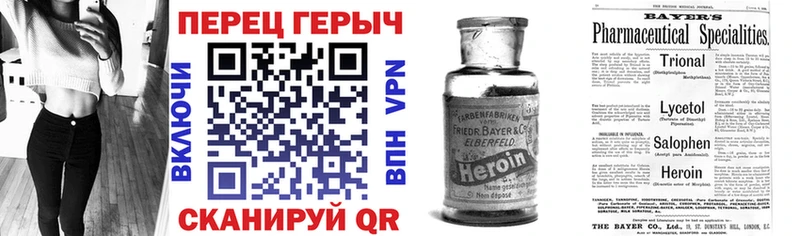 Героин Афган Фёдоровский