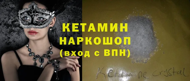 КЕТАМИН ketamine  Фёдоровский 