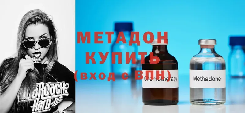 купить   Фёдоровский  Метадон methadone 